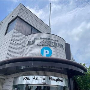 パル動物病院 飯塚医院